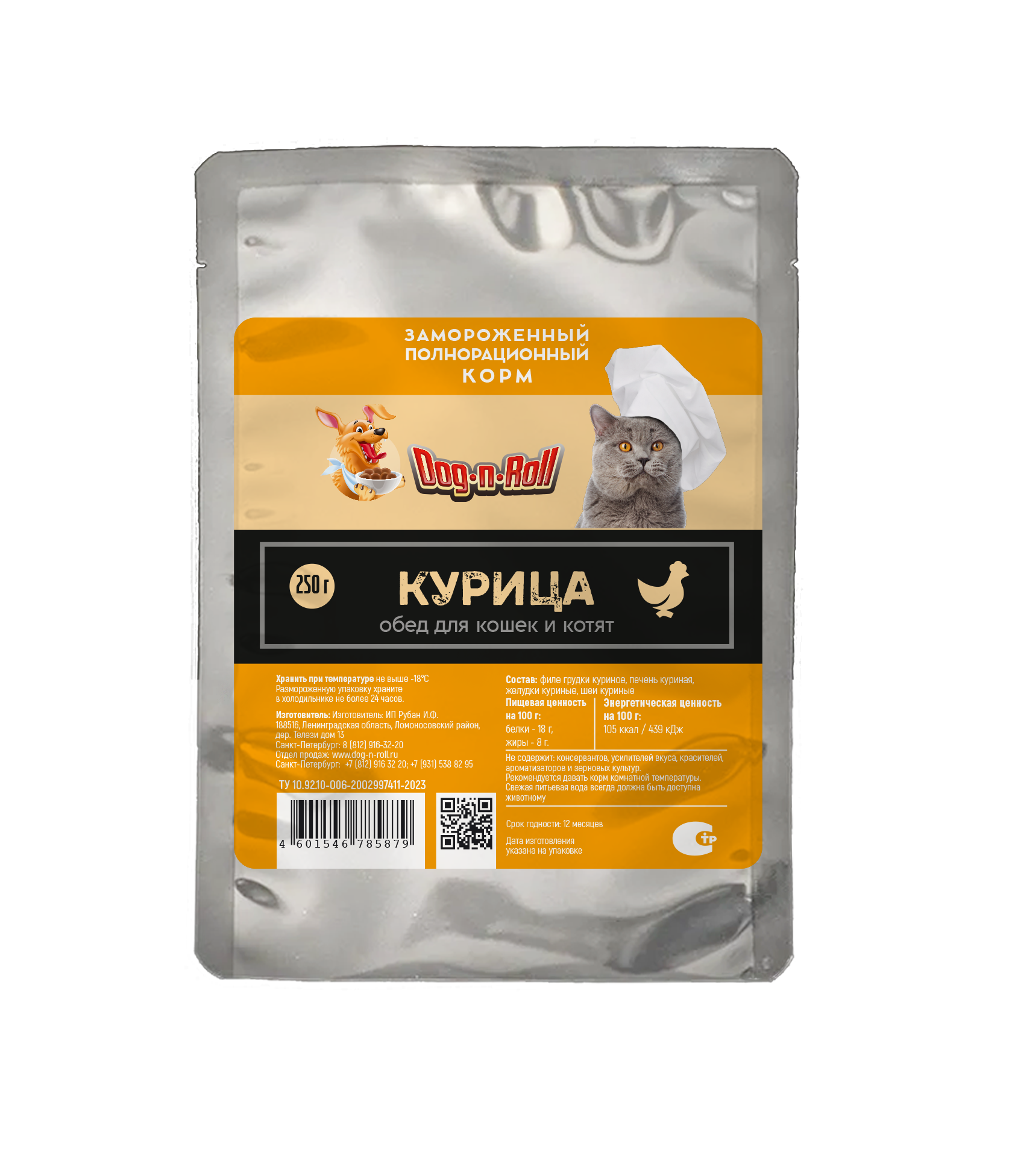Обед для кошек и котят Курица 250 г в пакете