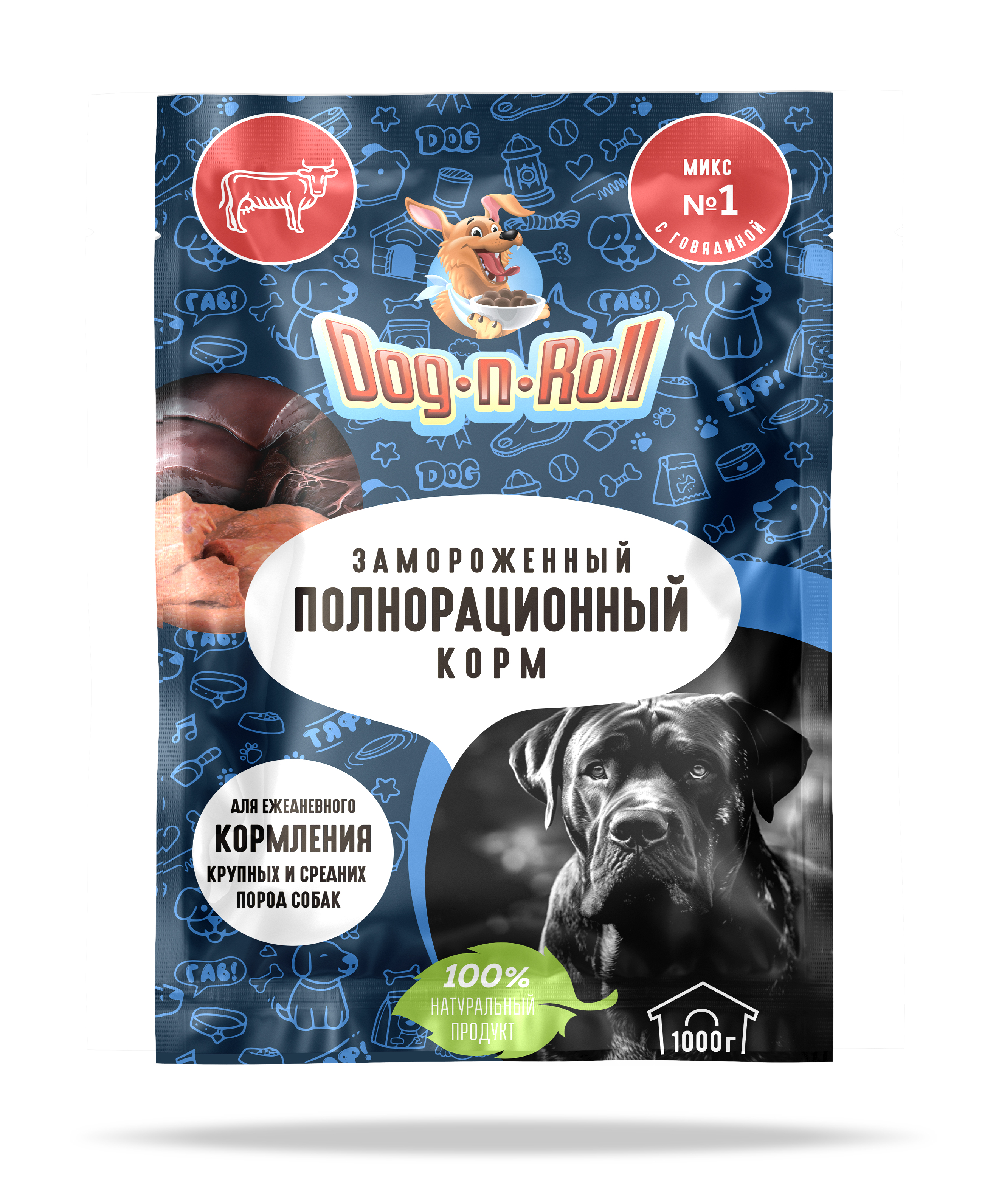 Микс №1 Сердце + печень + вымя в вакууме, упаковка 1 кг