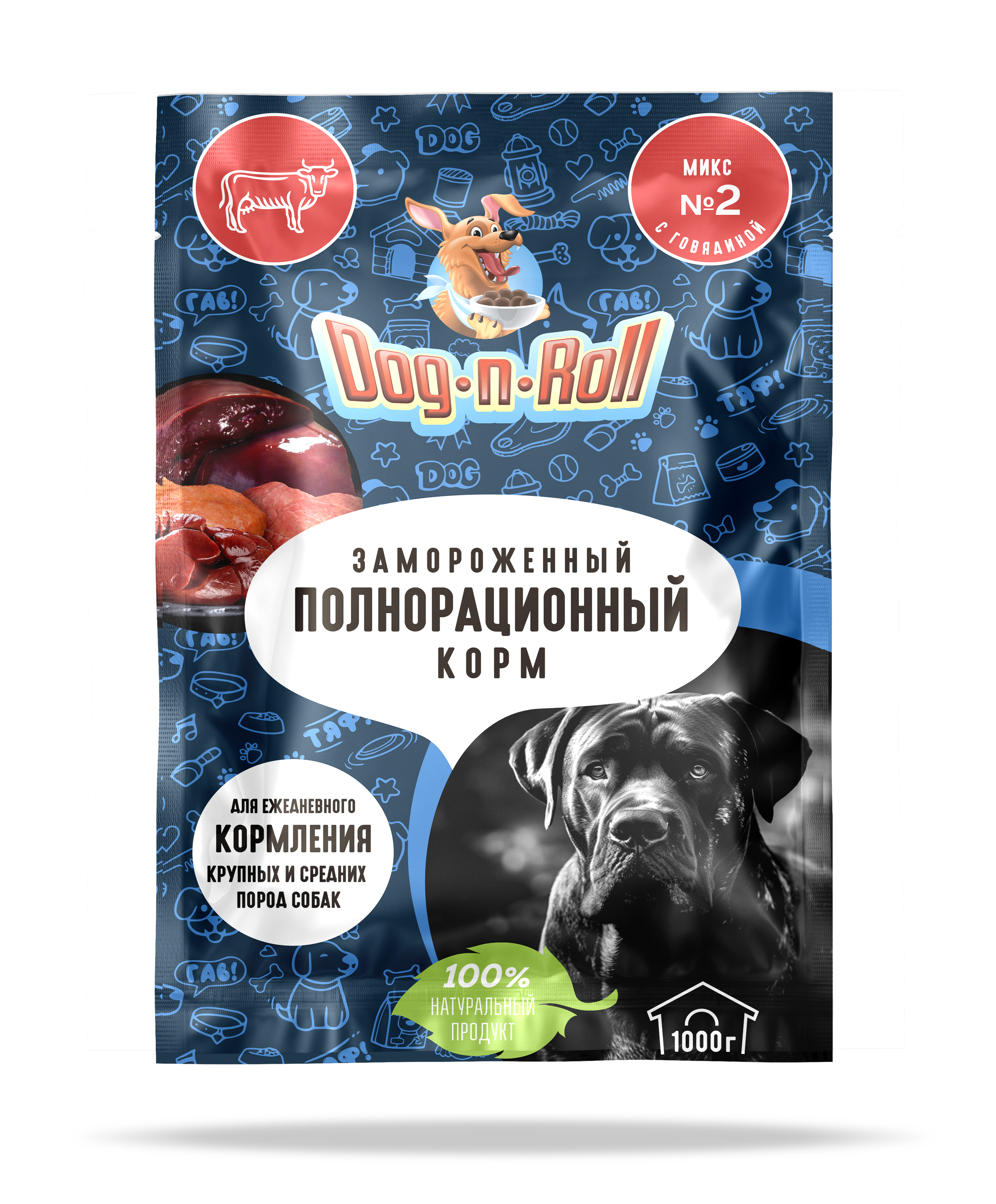 Микс №2 Вымя + легкое + почки + печень в вакууме, упаковка 1 кг