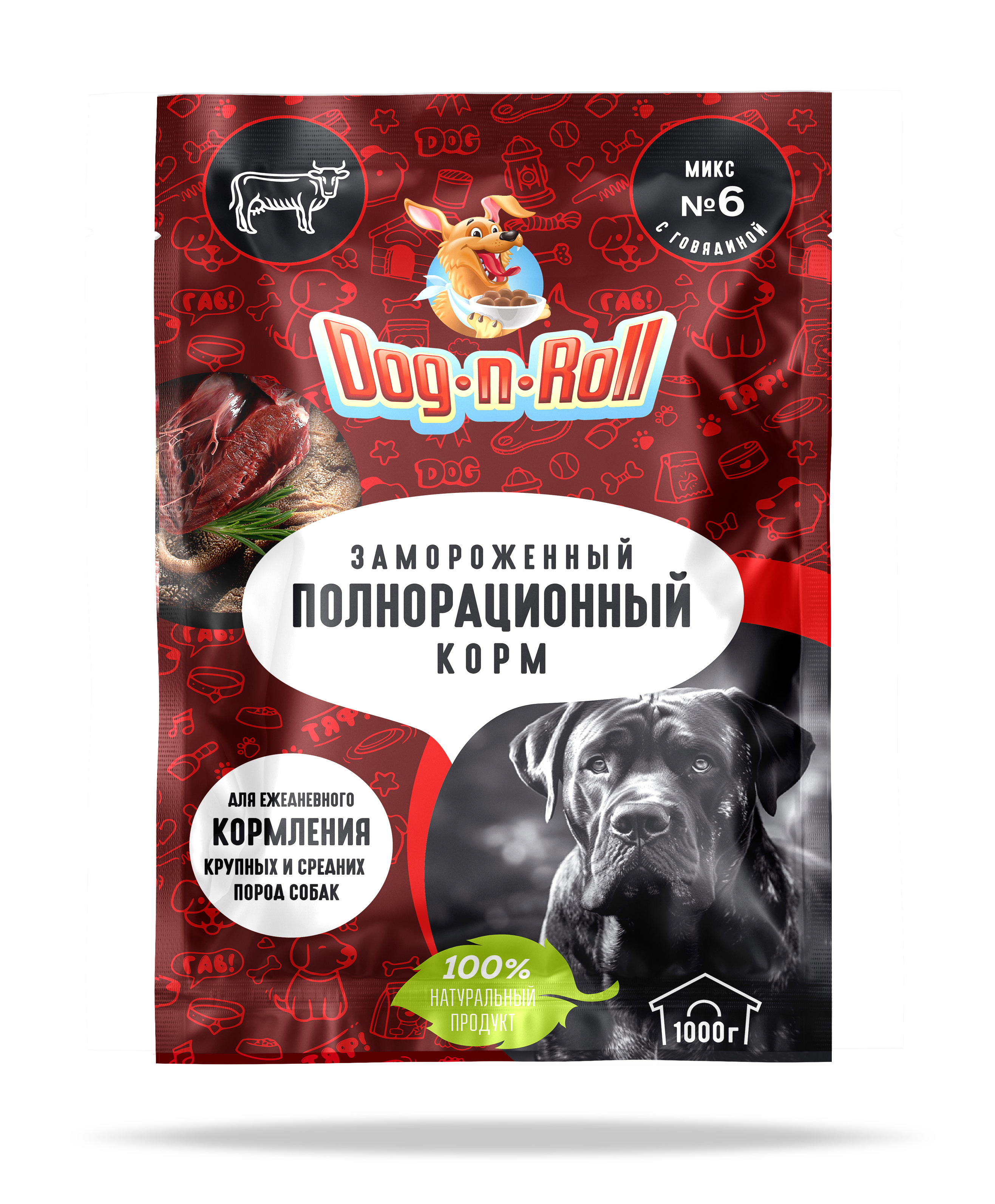 Микс №6 Рубец + сердце в вакууме, упаковка 1 кг