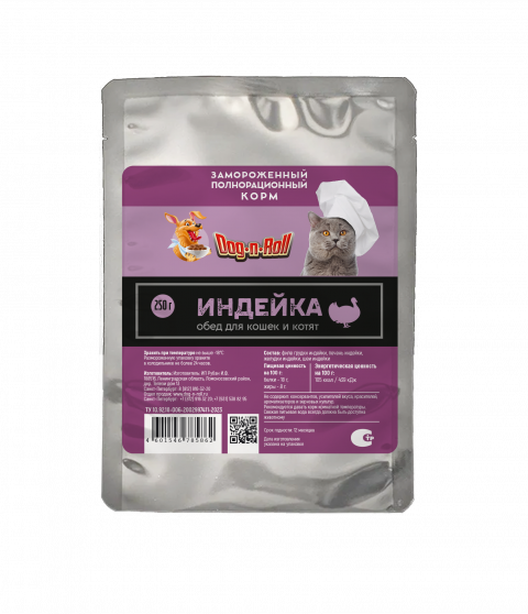 Обед для кошек и котят Индейка 250 г в пакете